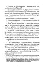 Вигнанець і грішниця. Зображення №7