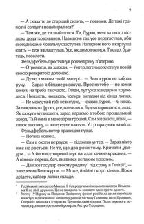 Вигнанець і грішниця. Зображення №7