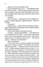 Вигнанець і грішниця. Зображення №8