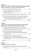 Визвольна боротьба ОУН й УПА (1939-1960). Image №11