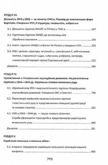 Визвольна боротьба ОУН й УПА (1939-1960). Image №11