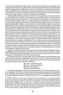 Визвольна боротьба ОУН й УПА (1939-1960). Image №17