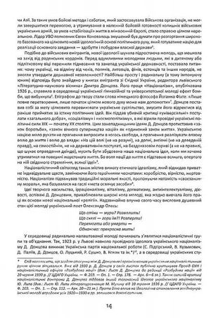 Визвольна боротьба ОУН й УПА (1939-1960) — фото 19