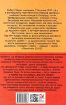 Lustrum. Книга 2. Зображення №2