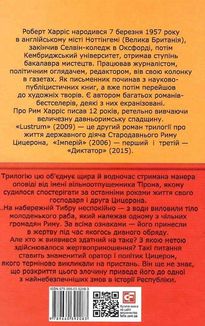 Lustrum. Книга 2. Зображення №2