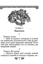 Конфуцій. Вислови. Image №3