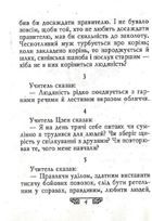 Конфуцій. Вислови. Image №4