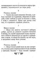 Конфуцій. Вислови. Image №5