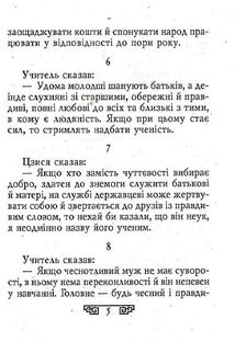 Конфуцій. Вислови. Image №5