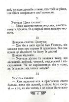 Конфуцій. Вислови. Image №6