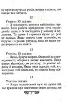 Конфуцій. Вислови. Image №7