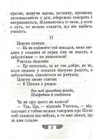 Конфуцій. Вислови. Image №8