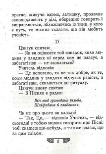Конфуцій. Вислови. Image №8