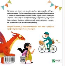 Як навчити свого дракончика. Зображення №2