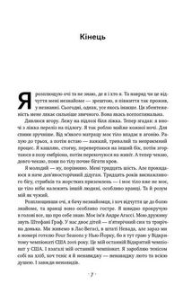 Відкритий. Автобіографія Андре Агассі. Зображення №3