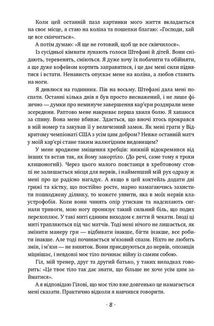 Відкритий. Автобіографія Андре Агассі. Зображення №4