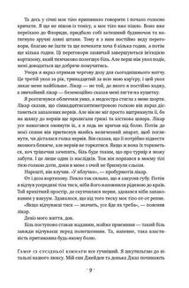 Відкритий. Автобіографія Андре Агассі. Зображення №5