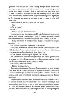 Відкритий. Автобіографія Андре Агассі. Зображення №6