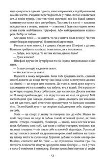 Відкритий. Автобіографія Андре Агассі. Зображення №9