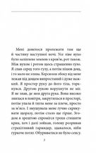 Війна. Image №4