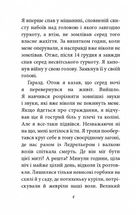 Війна. Image №5