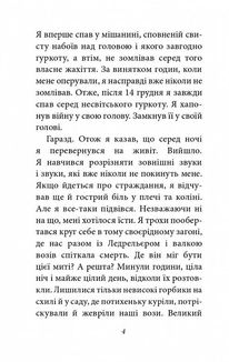 Війна. Image №5