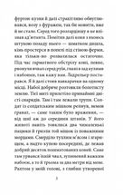 Війна. Image №6