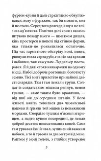 Війна. Image №6
