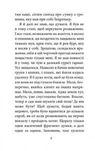 Війна. Image №7