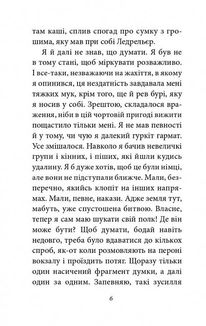 Війна. Image №7