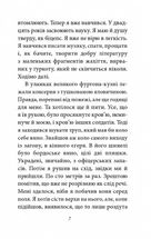 Війна. Image №8