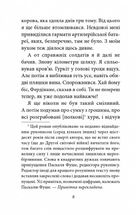 Війна. Image №9