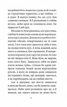 Війна. Image №10