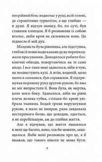 Війна. Image №10