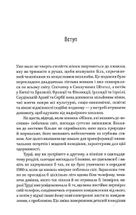 Жінки які кохають до нестями. Image №4