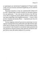 Жінки які кохають до нестями. Image №5
