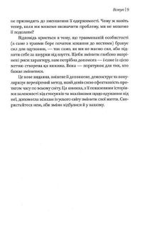 Жінки які кохають до нестями. Image №5