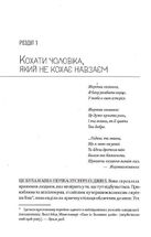 Жінки які кохають до нестями. Image №6