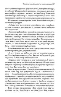 Жінки які кохають до нестями. Image №7