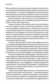 Жінки які кохають до нестями. Image №8
