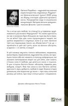 Її війна. Image №2