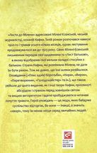 Листи до Мілени. Лист батькові. Image №1