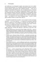 100 оповідань. Все літо наче ніч одна. Том 2. Книга 2. Зображення №6