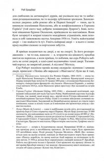 100 оповідань. Все літо наче ніч одна. Том 2. Книга 2. Зображення №6