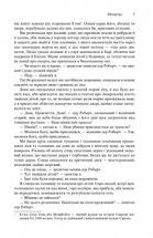 100 оповідань. Все літо наче ніч одна. Том 2. Книга 2. Зображення №7