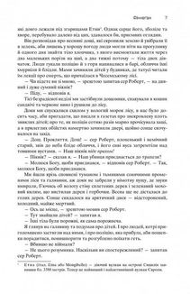 100 оповідань. Все літо наче ніч одна. Том 2. Книга 2. Зображення №7