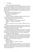 100 оповідань. Все літо наче ніч одна. Том 2. Книга 2. Зображення №8