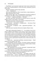 100 оповідань. Все літо наче ніч одна. Том 2. Книга 2. Зображення №10