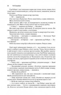 100 оповідань. Все літо наче ніч одна. Том 2. Книга 2. Зображення №10