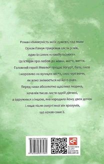 Химерність моїх думок. Image №2